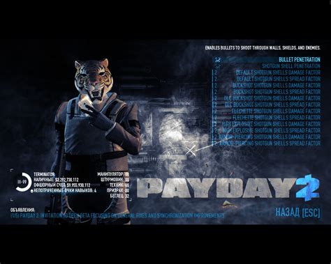 stealth suite payday 2